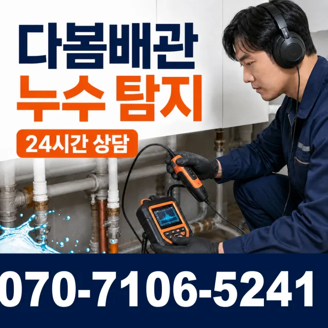 유성구 원신흥동 정화조막힘 상담 이미지 5